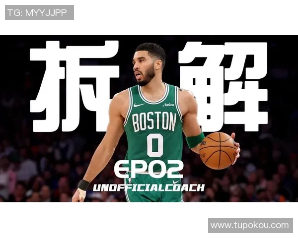 杰森塔图姆如何在NBA赛场上展现超凡实力与领导力