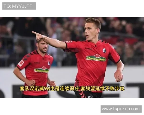 汉诺威与基尔高士丁的激烈对决揭示德乙联赛新局势