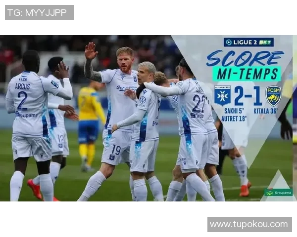 法乙激战欧塞尔主场迎战巴黎球队争夺关键积分之战